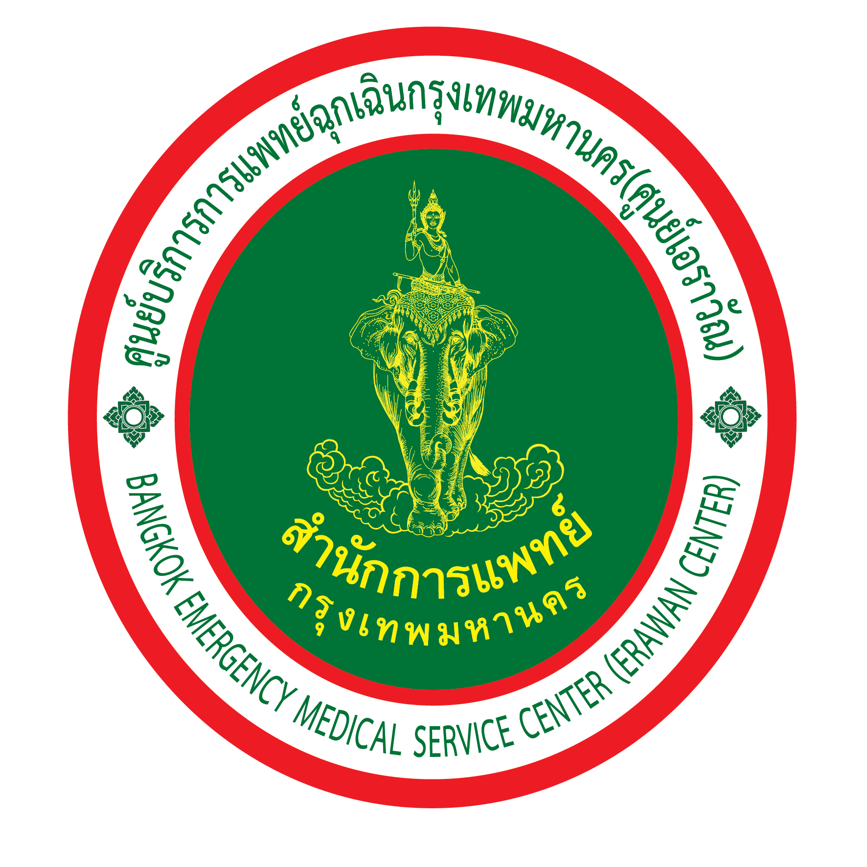 ตราศูนย์บริการการแพทย์ฉุกเฉินกรุงเทพมหานคร